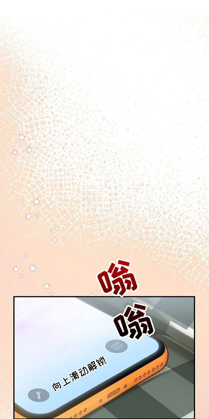 天降横祸漫画,第103章：【番外】打算好好表现3图