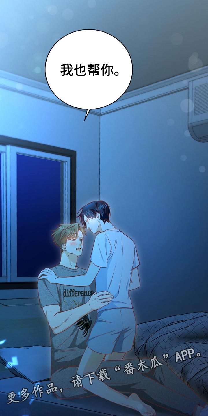 天降横祸呼市一女子漫画,第33章：醉酒3图