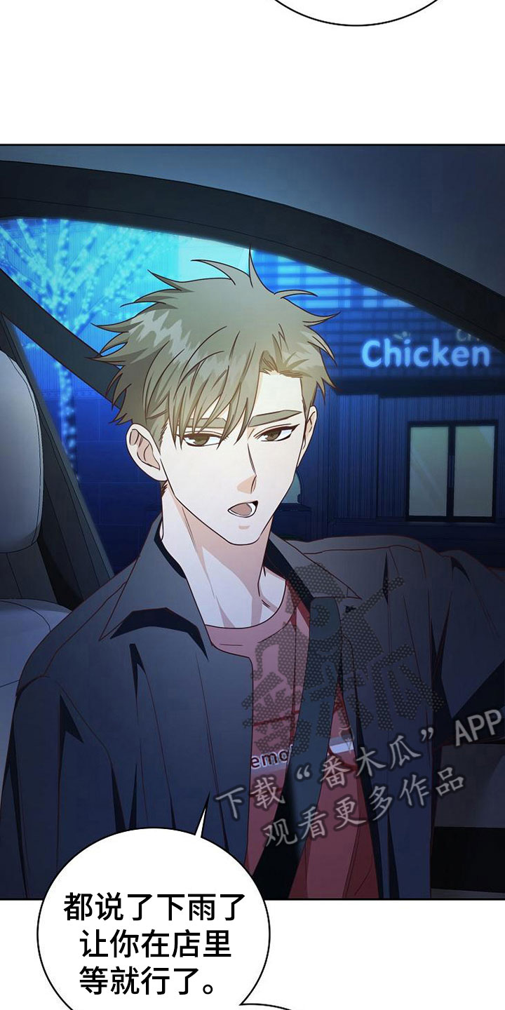 天降横财十个征兆女人漫画,第25章：接人1图