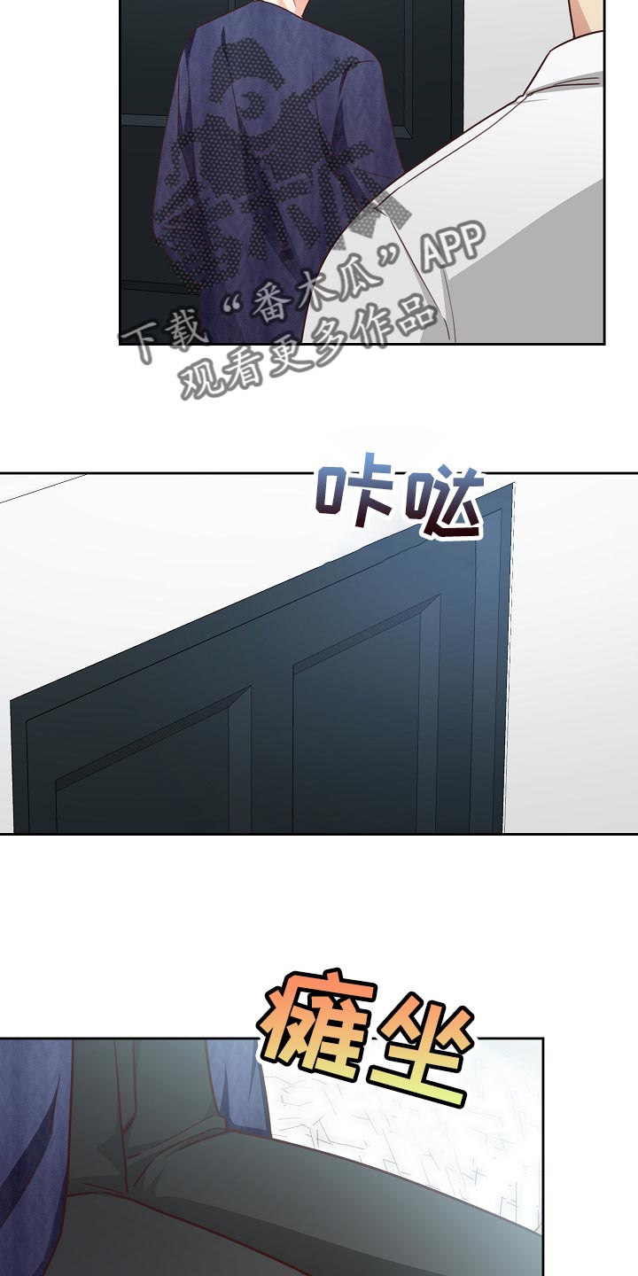 天降横祸应急处理漫画,第53章：我只会对你好4图