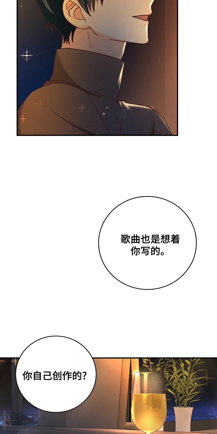 天降横祸漫画,第91章：报答（完结）1图