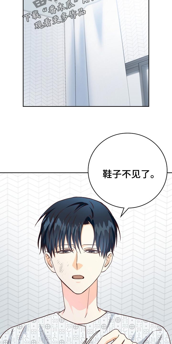 天降横祸保险理赔漫画,第46章：出院5图