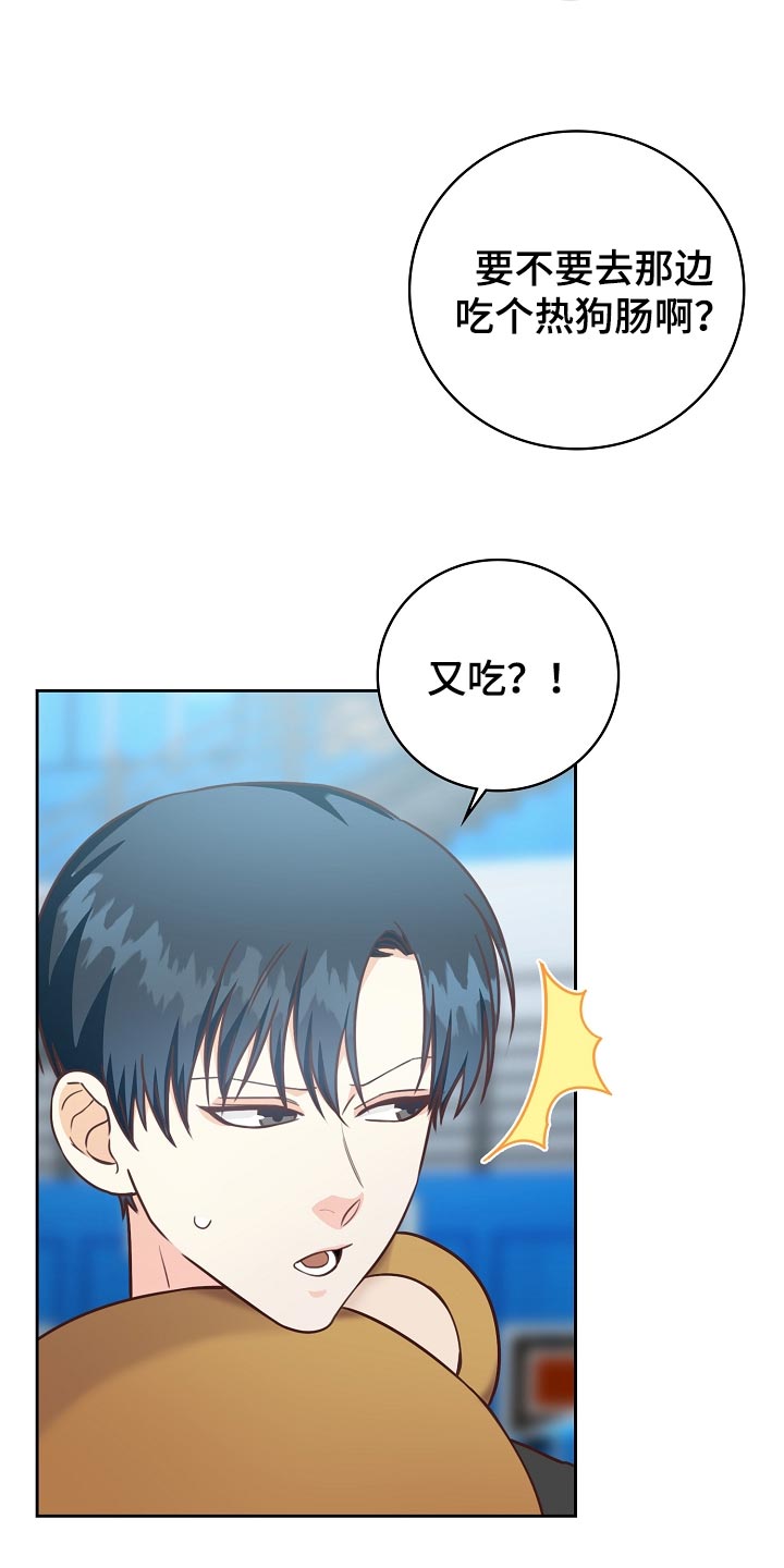 天降横财十个征兆女人漫画,第57章：清醒点吧2图