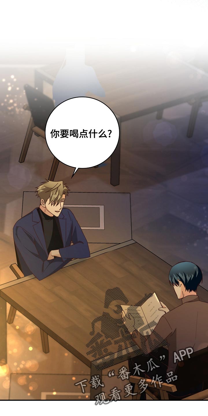 天降横祸漫画,第91章：报答（完结）1图