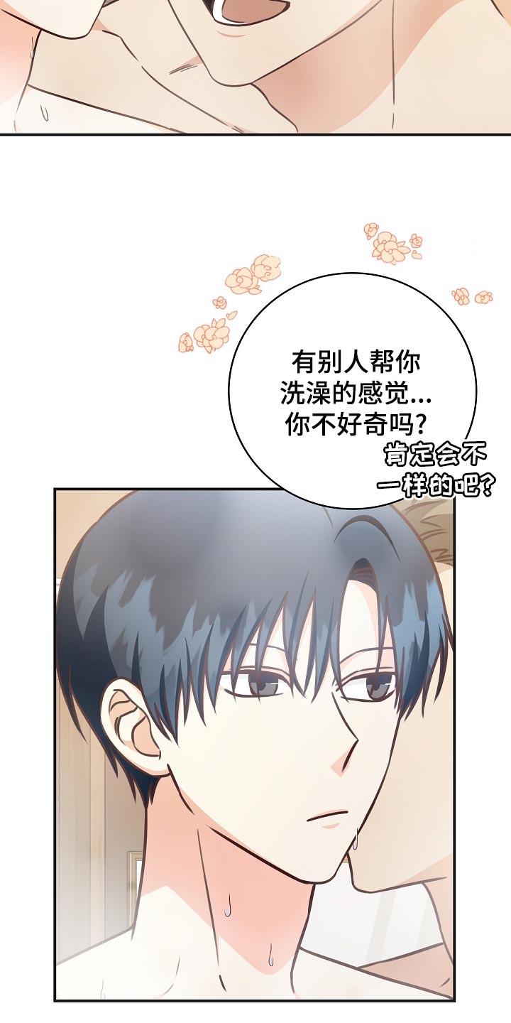 天降横祸到底有多可怕漫画,第73章：豪华酒店4图