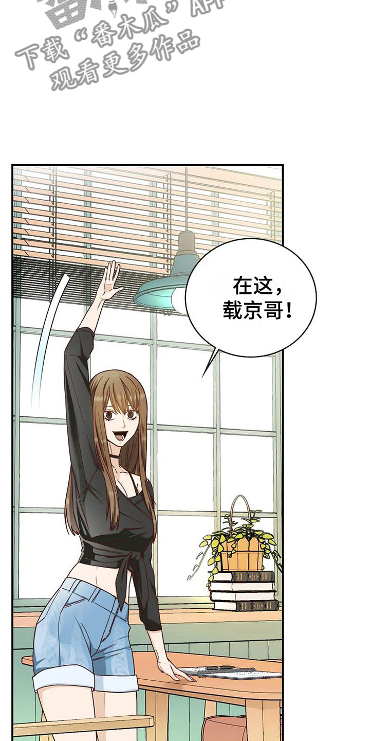 天降横财十个征兆女人漫画,第15章：小组聚会4图