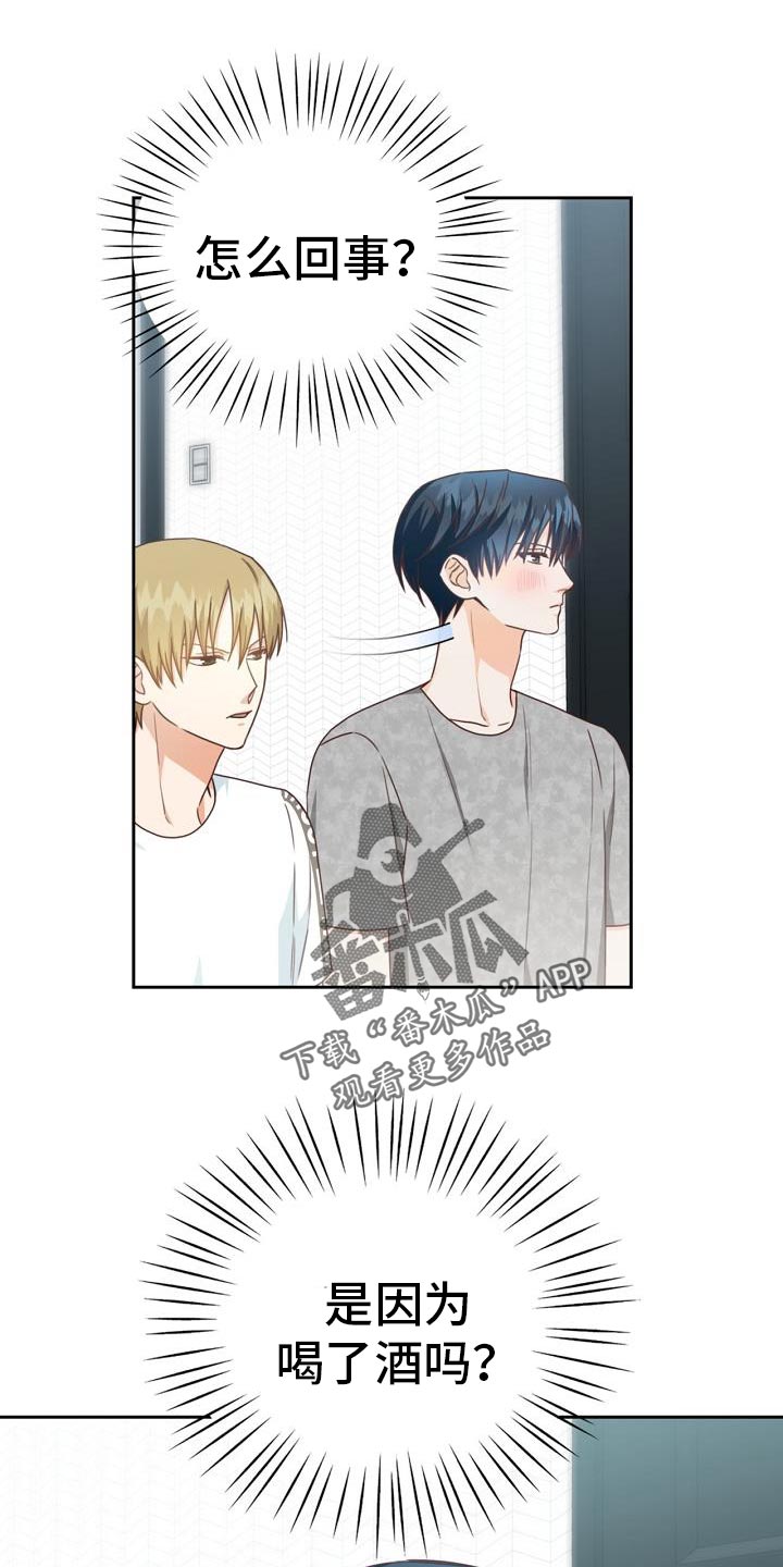 天降横祸到底有多可怕漫画,第37章：电影2图