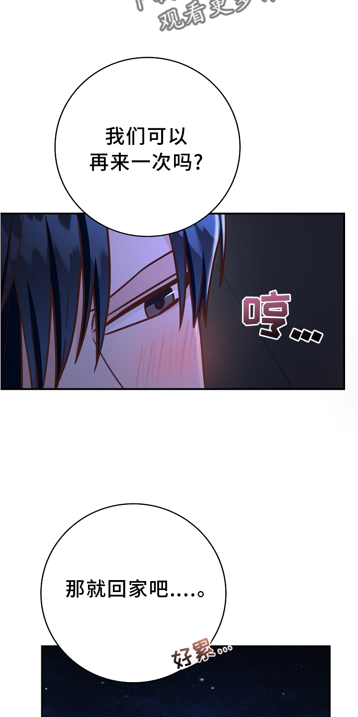 天降横祸是什么生肖漫画,第98章：【番外】可爱5图