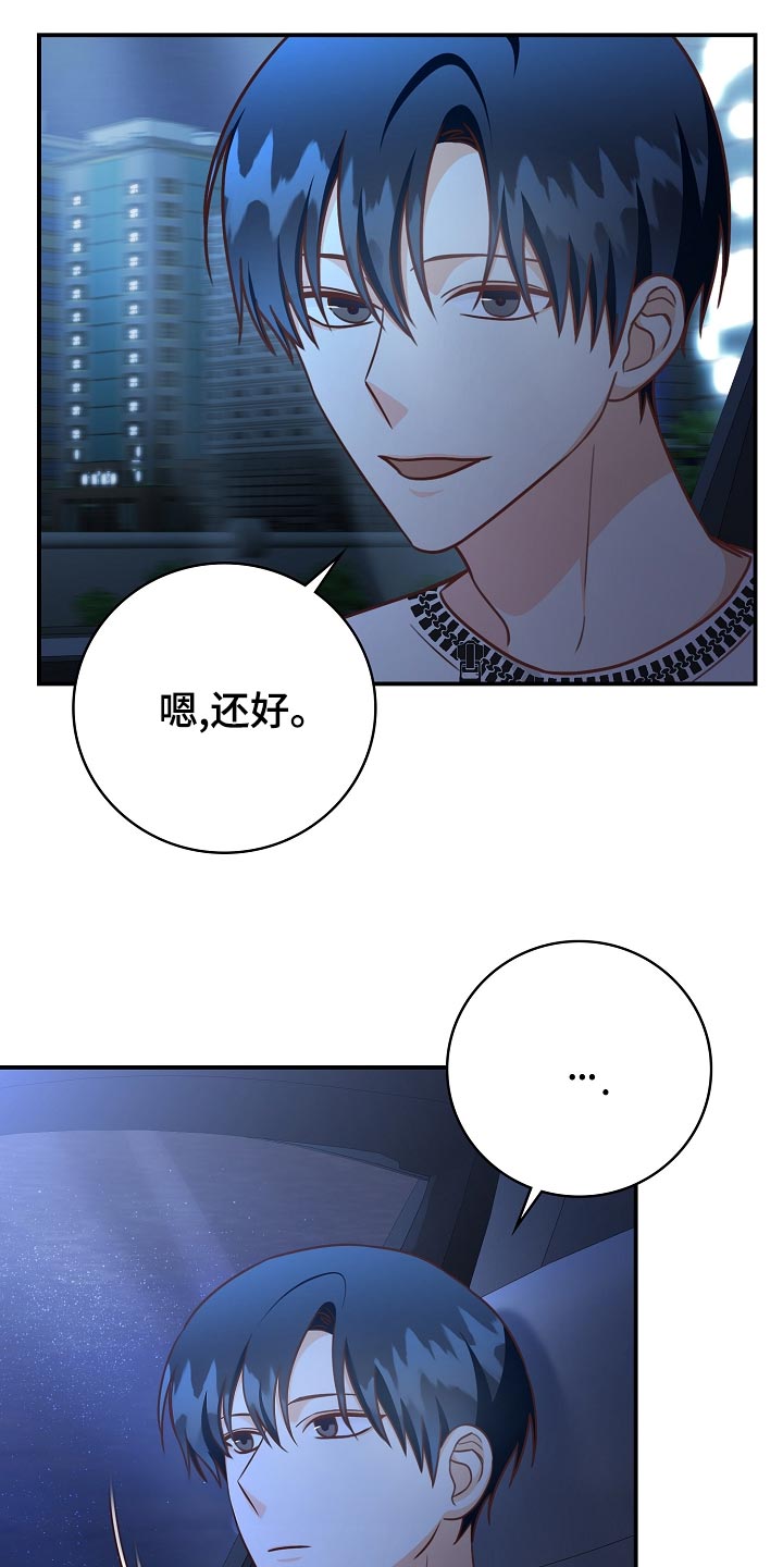 天降横财完整版免费阅读漫画,第72章：最后的约会环节2图