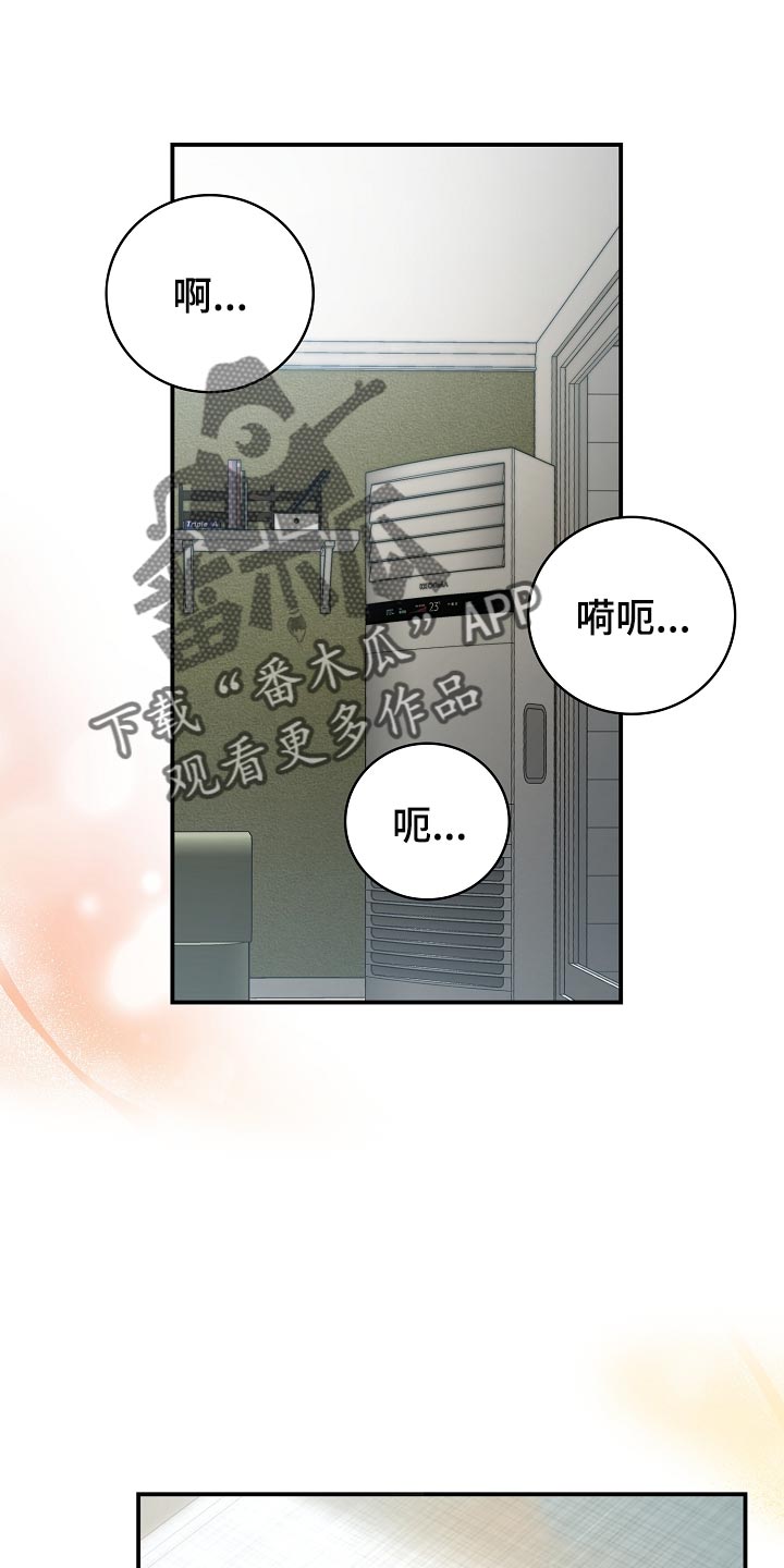 天降横祸怎么消除漫画,第63章：交往1图
