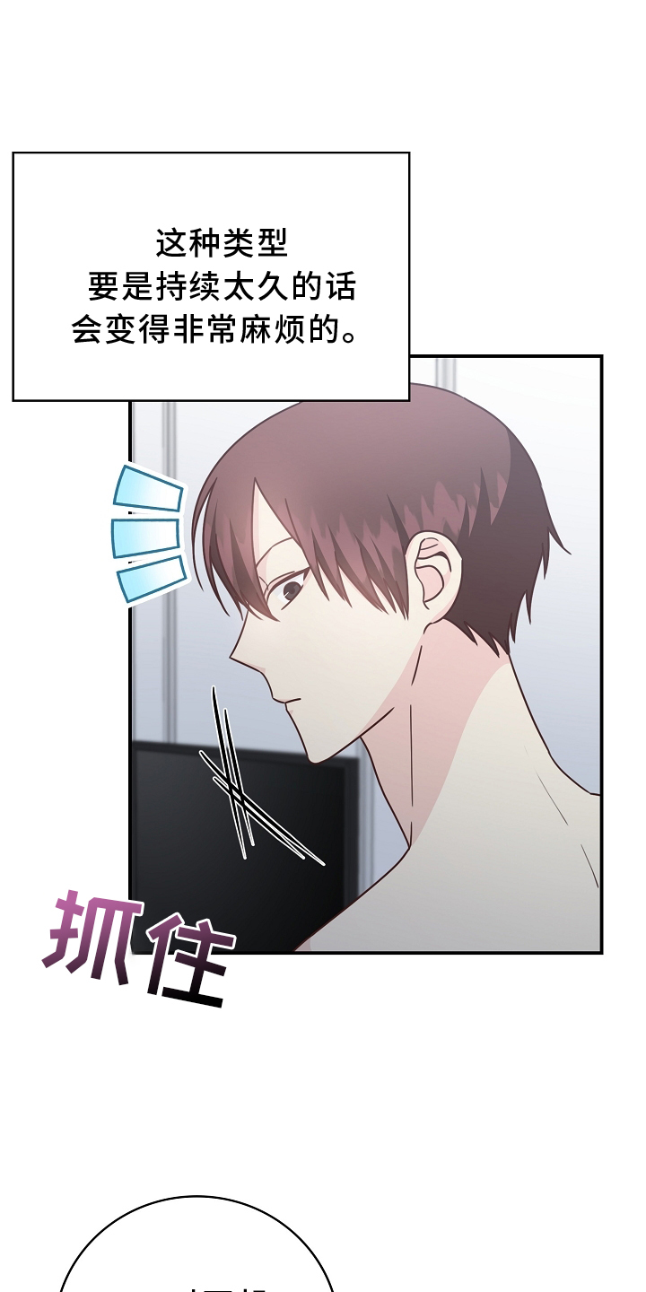 天降横祸怎么消除漫画,第100章：【番外】同意3图