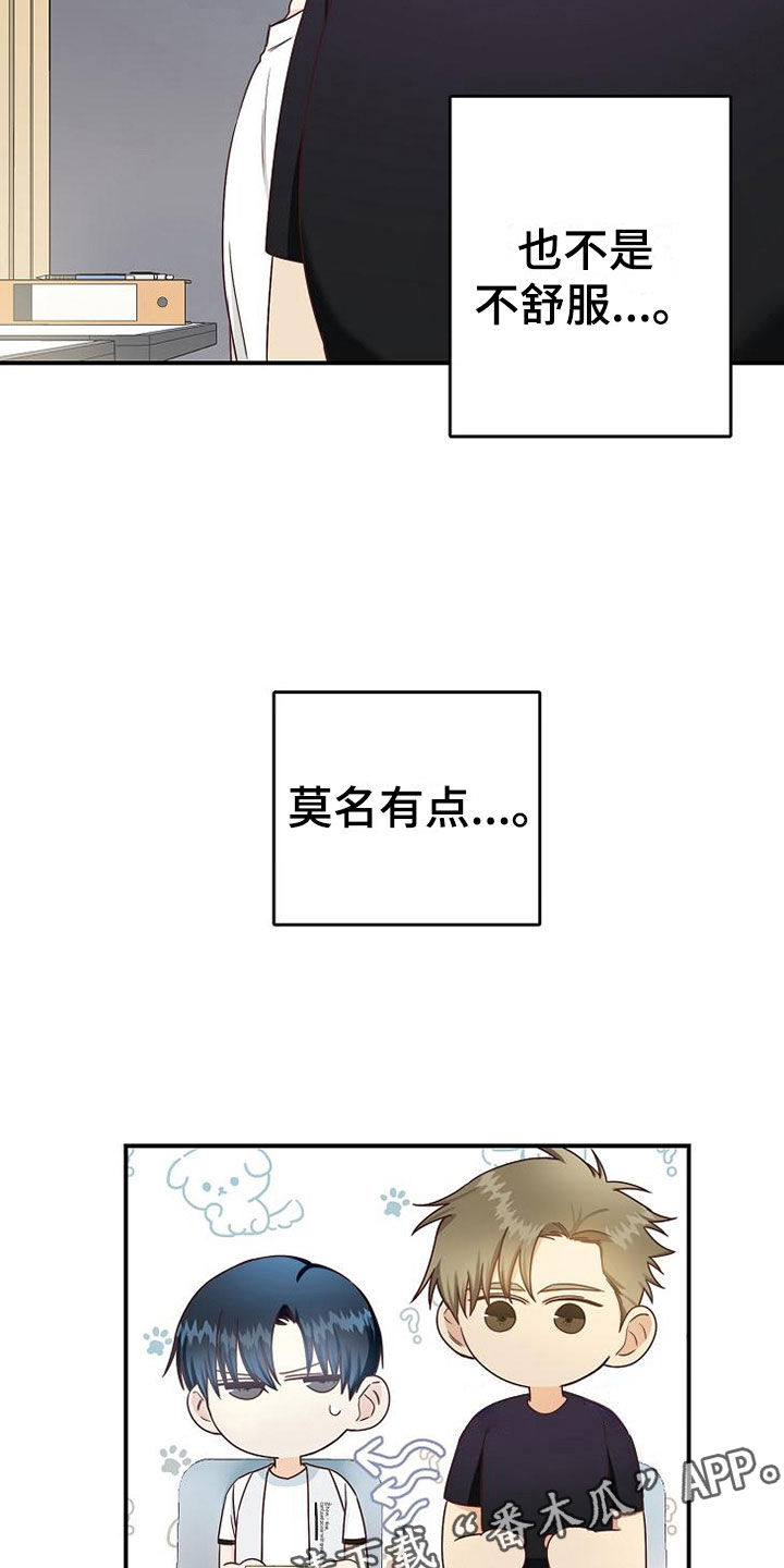 天降横祸漫画,第12章：选课3图