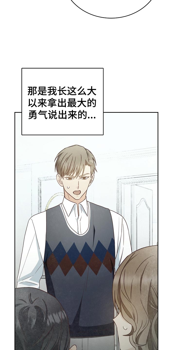 天降横财十个征兆女人漫画,第28章：假装不知道3图