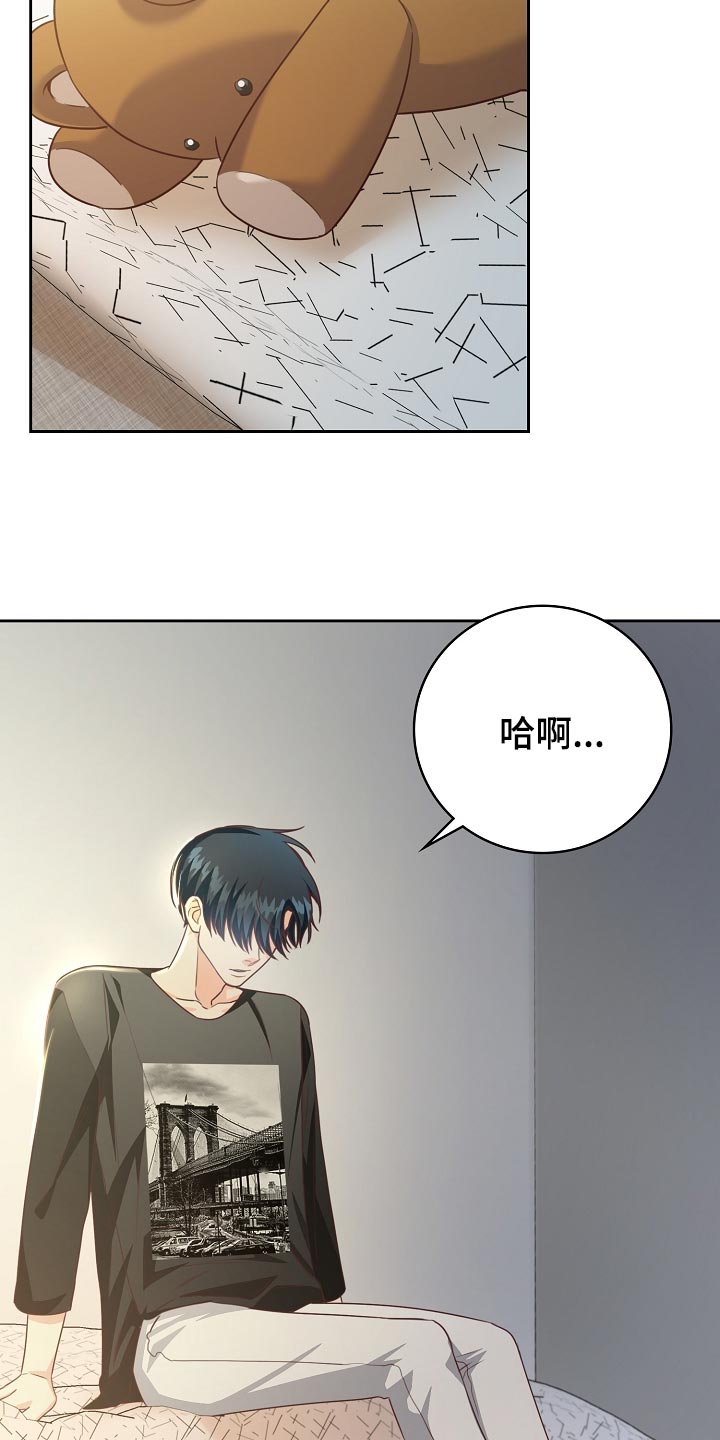 天降横财完整版免费阅读漫画,第57章：清醒点吧4图