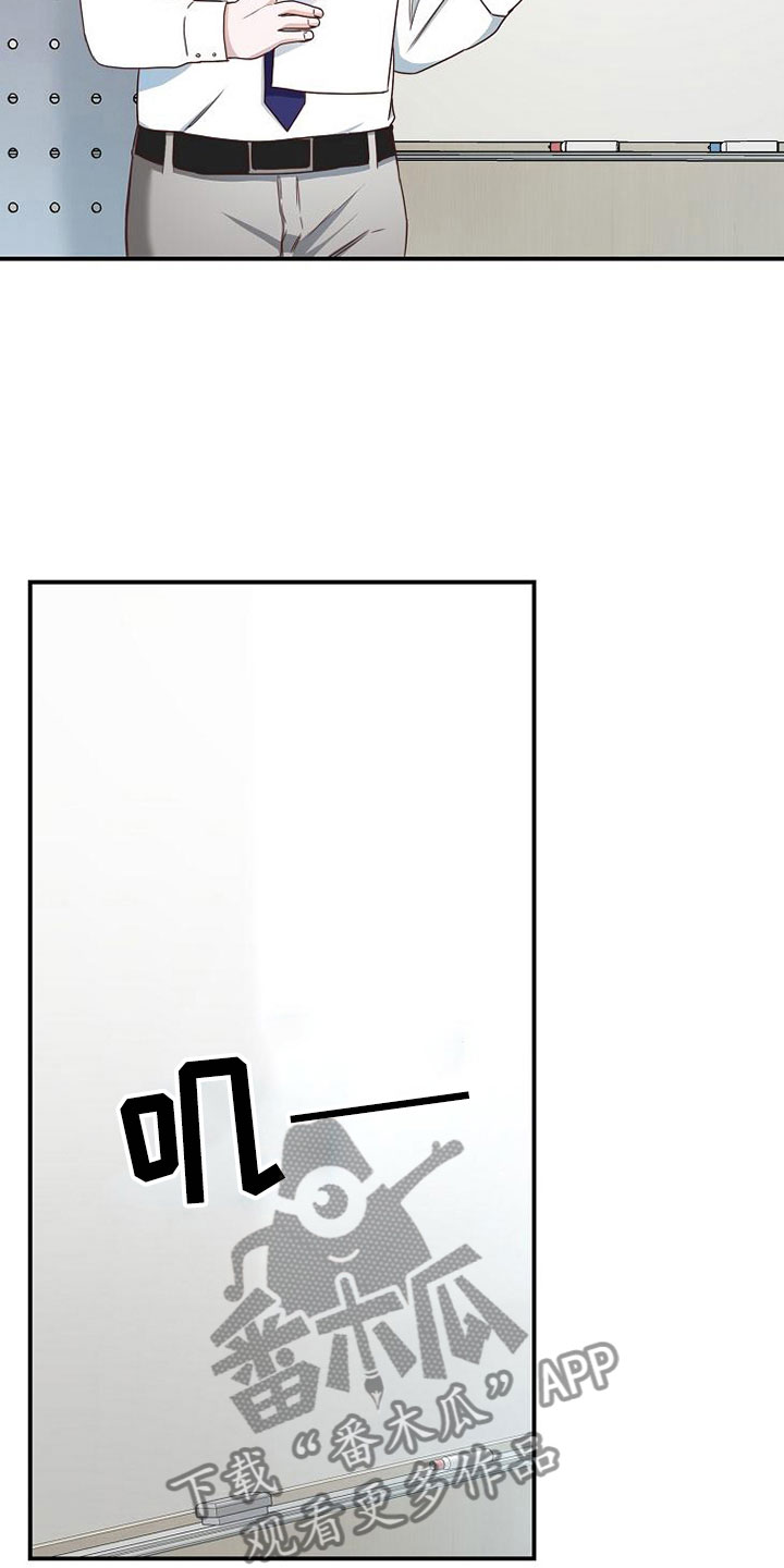 天降横祸漫画,第12章：选课1图