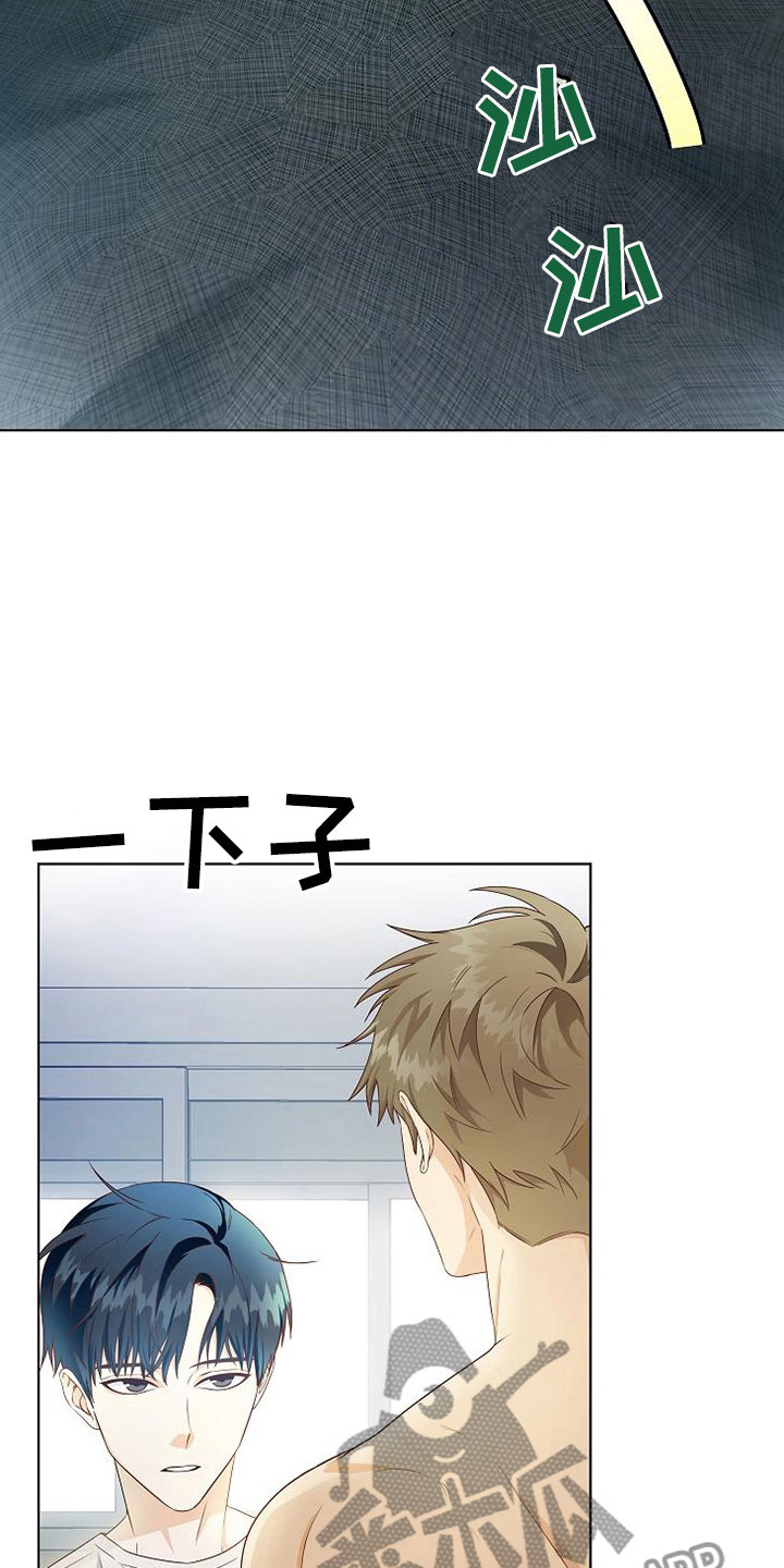 天降横祸怎么消除漫画,第6章：疯子5图