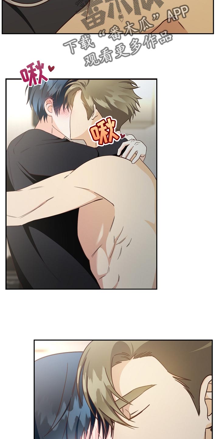 天降横财完整版免费阅读漫画,第83章：代替兼职2图