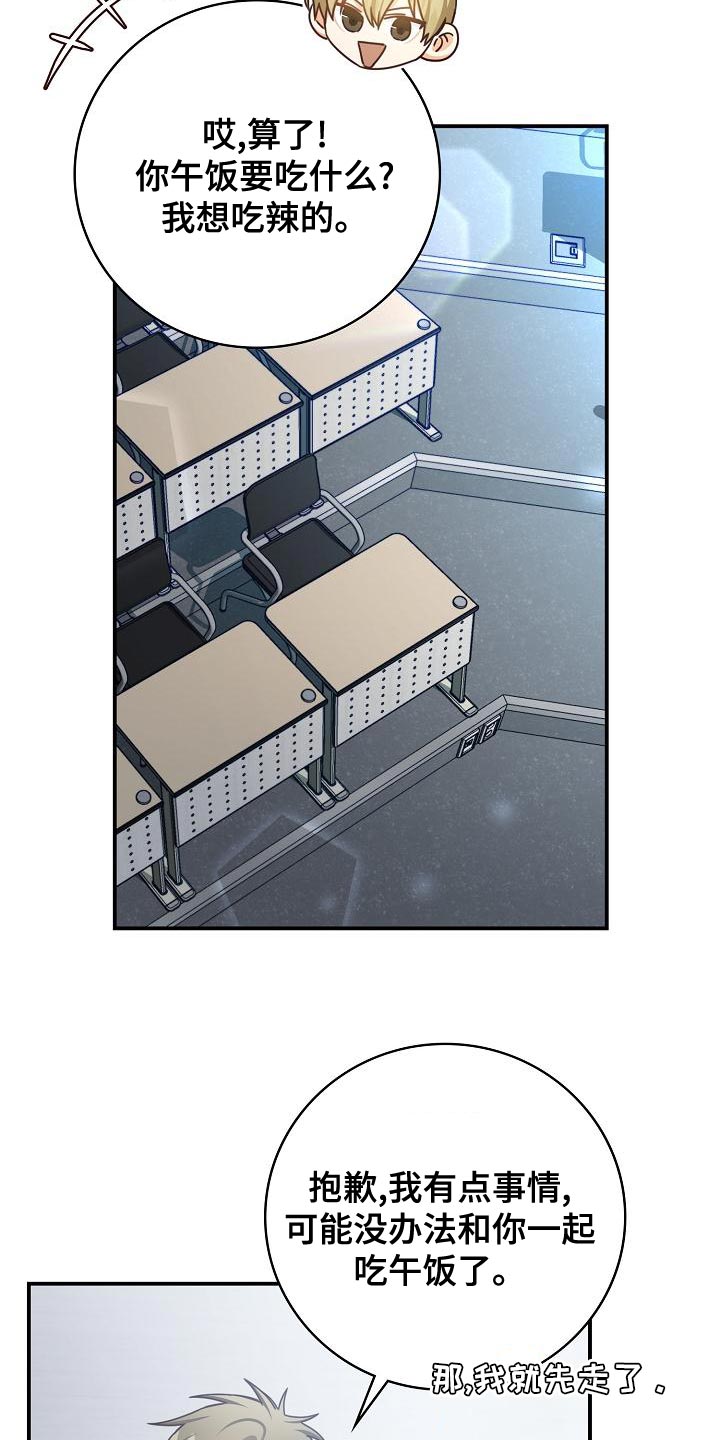 天降横祸是什么生肖漫画,第88章：出大事了2图