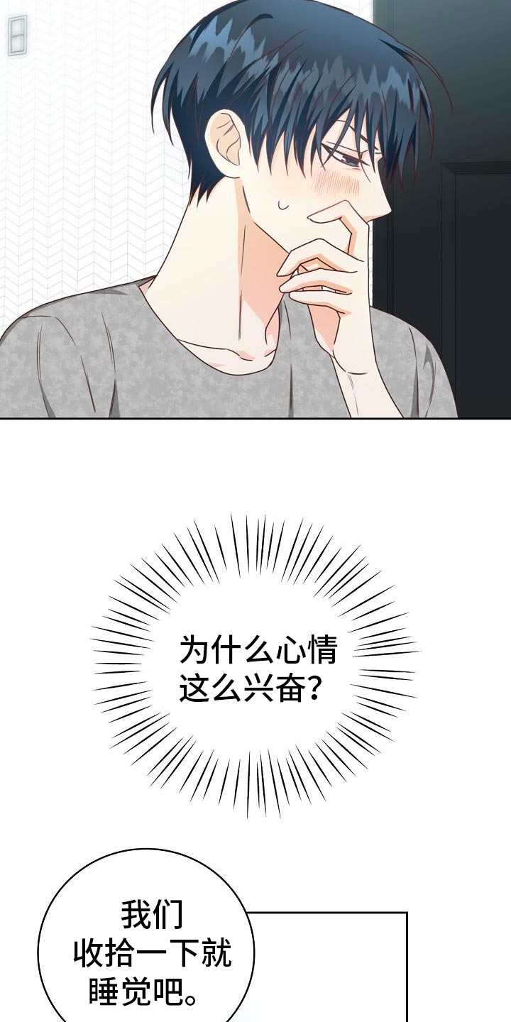 天降横祸到底有多可怕漫画,第37章：电影3图