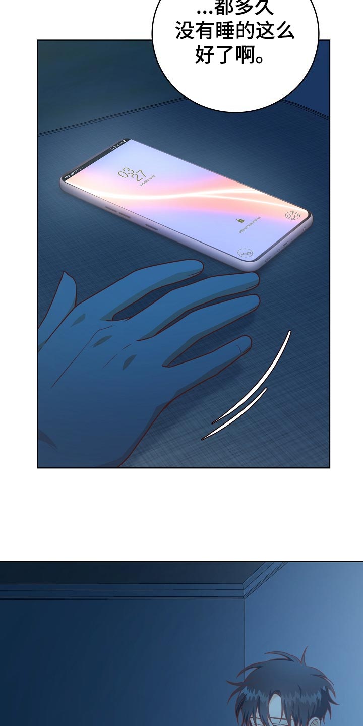 天降横祸保险理赔漫画,第49章：小提示5图