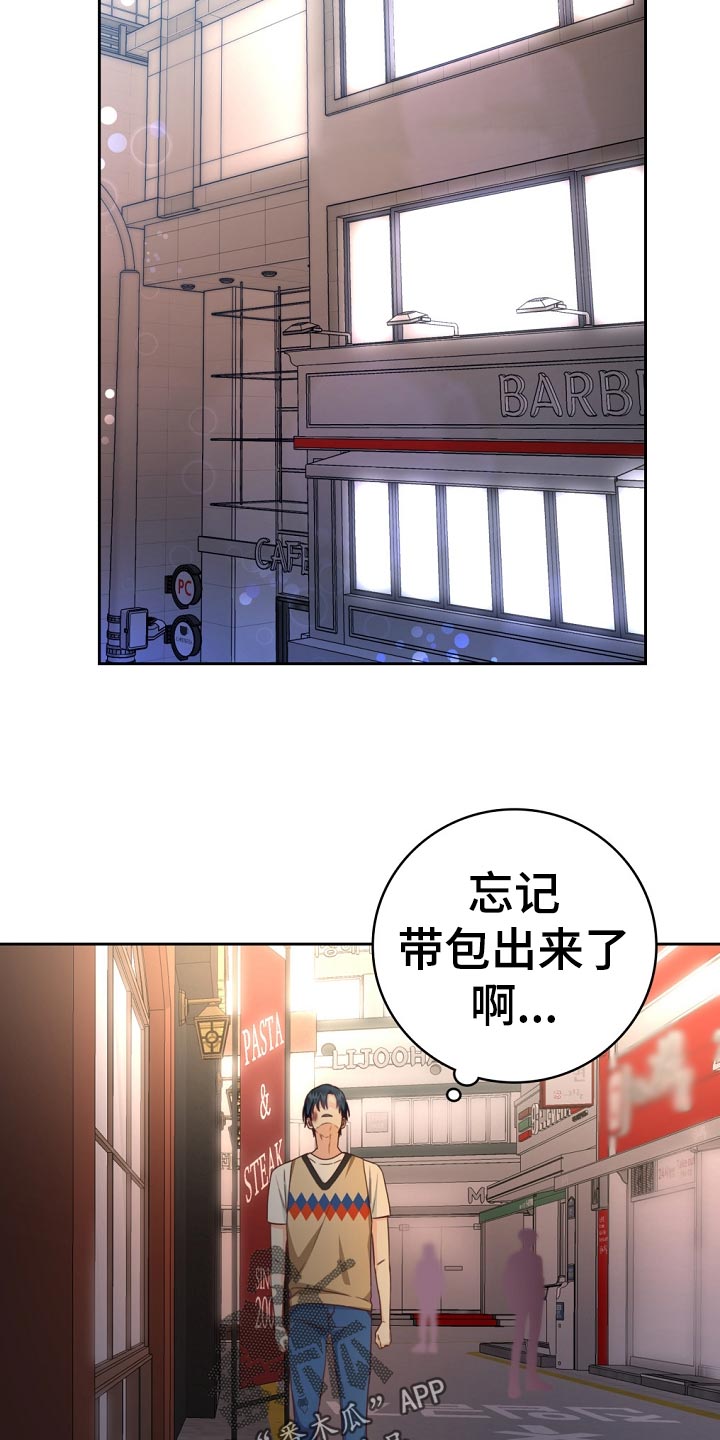 天降横财完整版免费阅读漫画,第42章：贷款2图