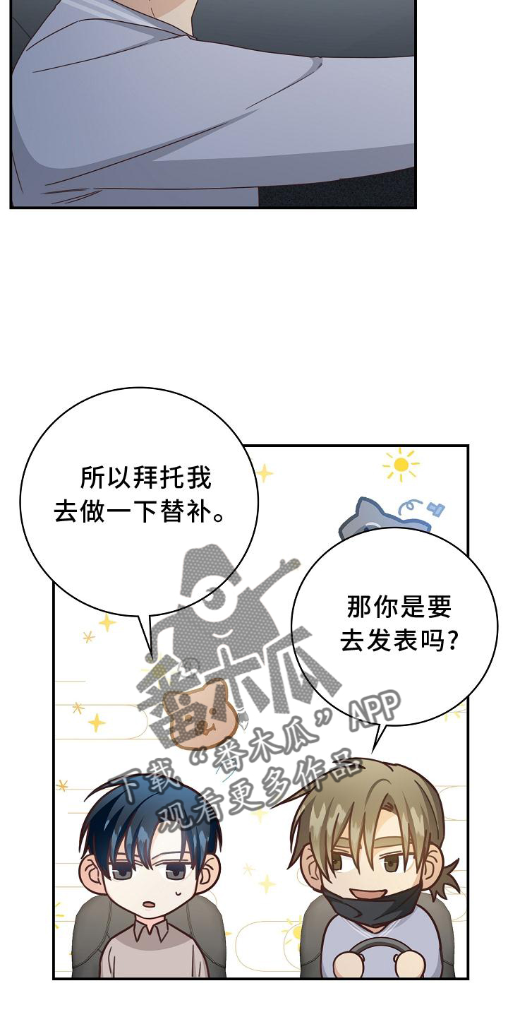 天降横财十个征兆女人漫画,第92章：【番外】我回来了3图