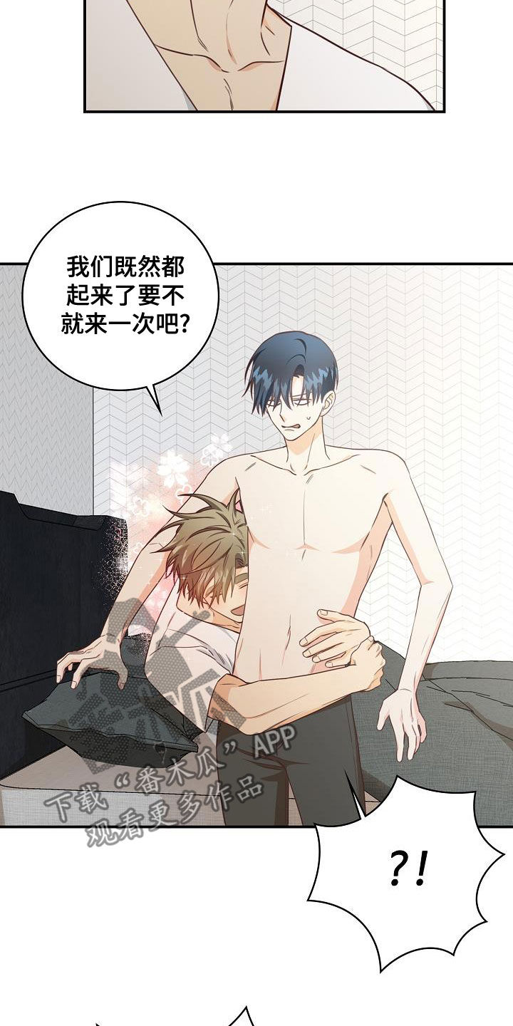 天降横财十个征兆女人漫画,第68章：电话4图