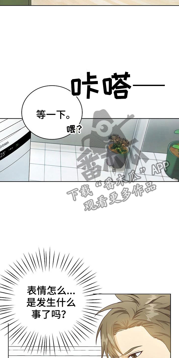 天降横财十个征兆女人漫画,第8章：女人的来电1图