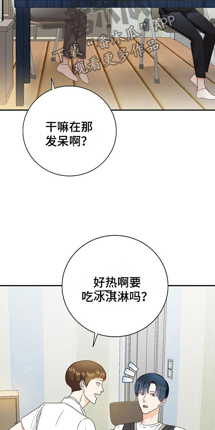 天降横财片段漫画,第11章：过去的日子5图