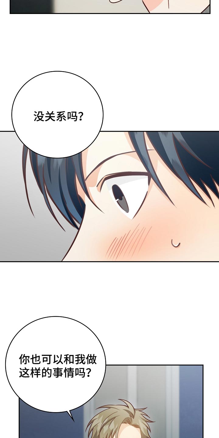天降横祸到底有多可怕漫画,第62章：这不是梦吧2图