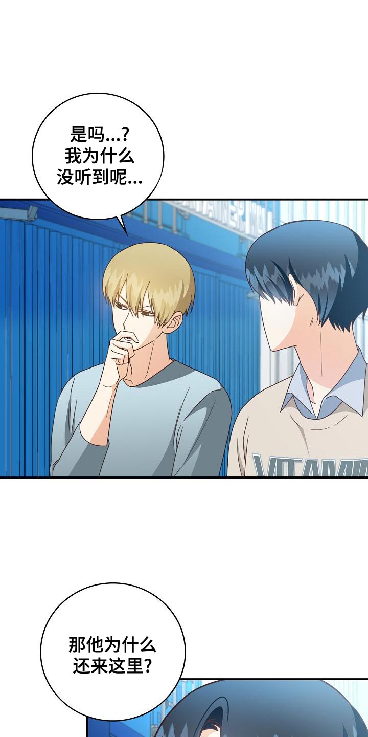 天降横祸漫画,第85章：病危3图