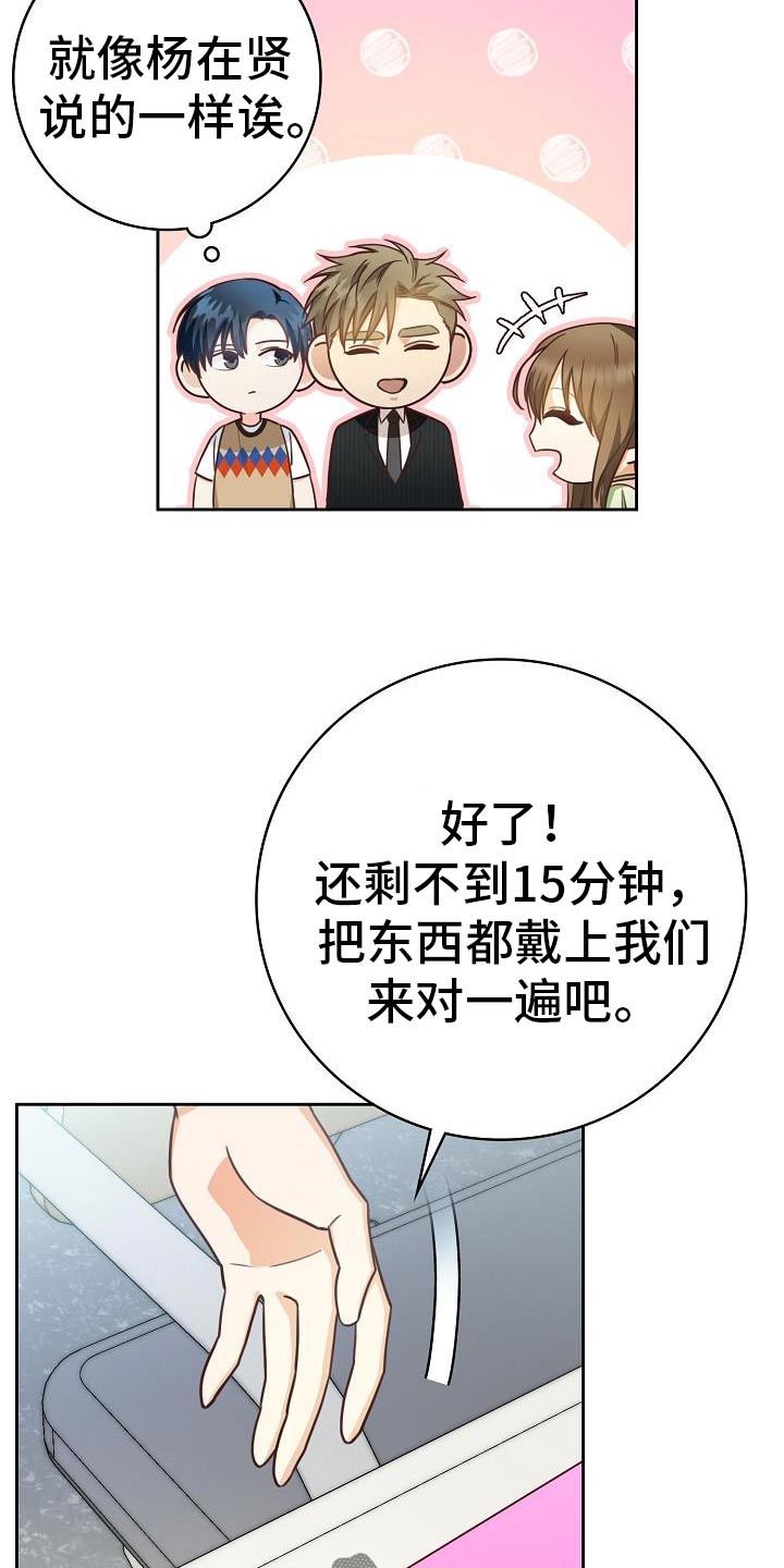 天降横财十个征兆女人漫画,第39章：报告会5图
