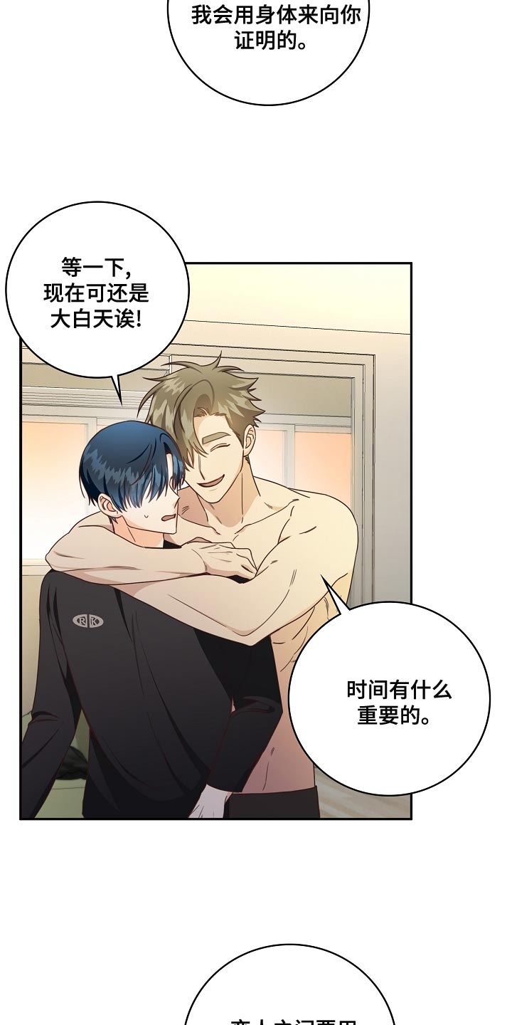 天降横财十个征兆女人漫画,第83章：代替兼职5图