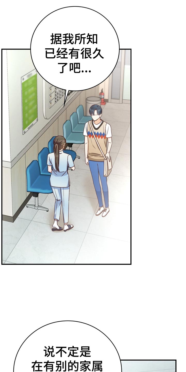 天降横祸突袭女童命悬一线漫画,第40章：爷爷的眼泪4图