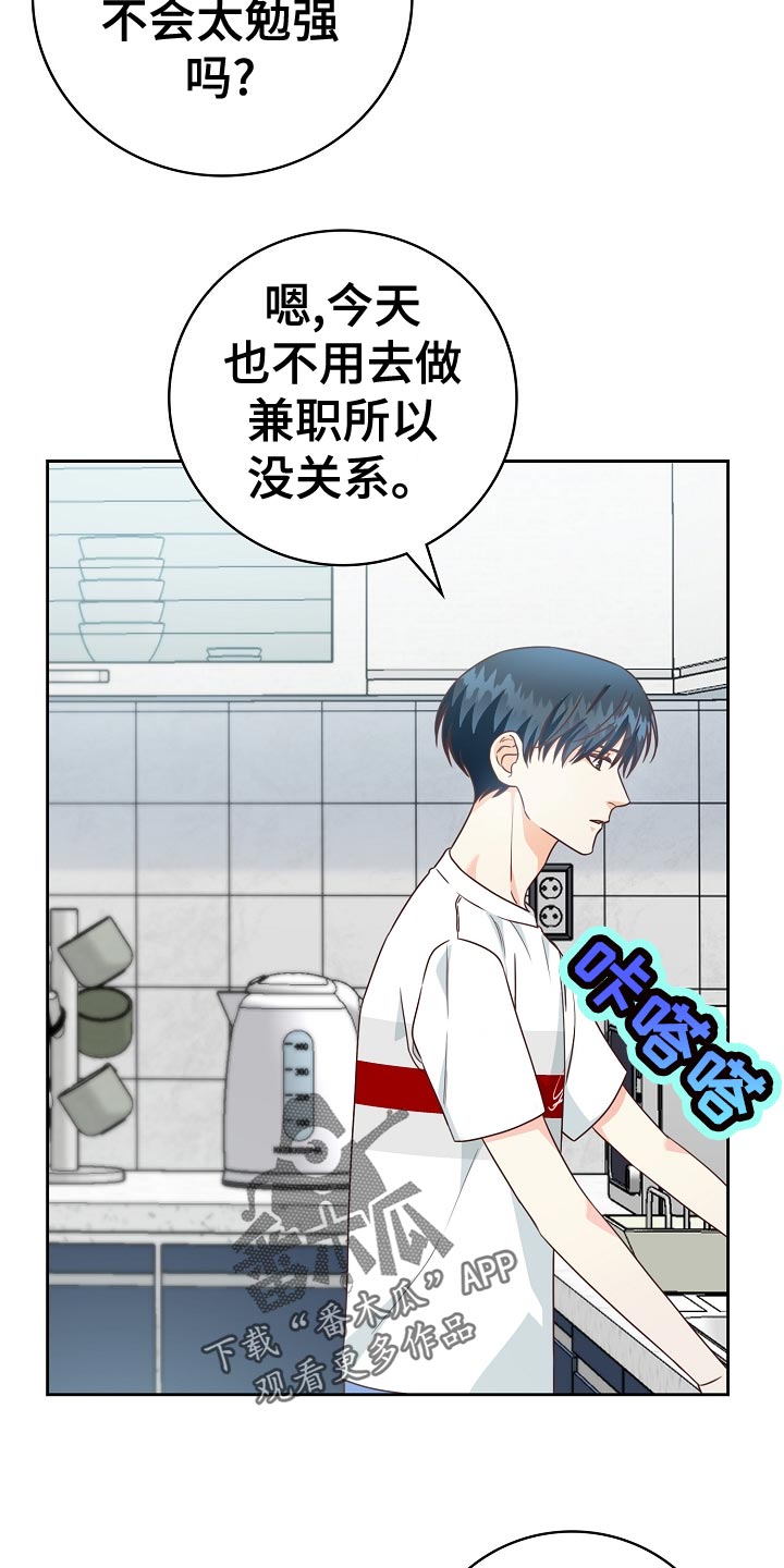 天降横祸呼市一女子漫画,第51章：负担1图