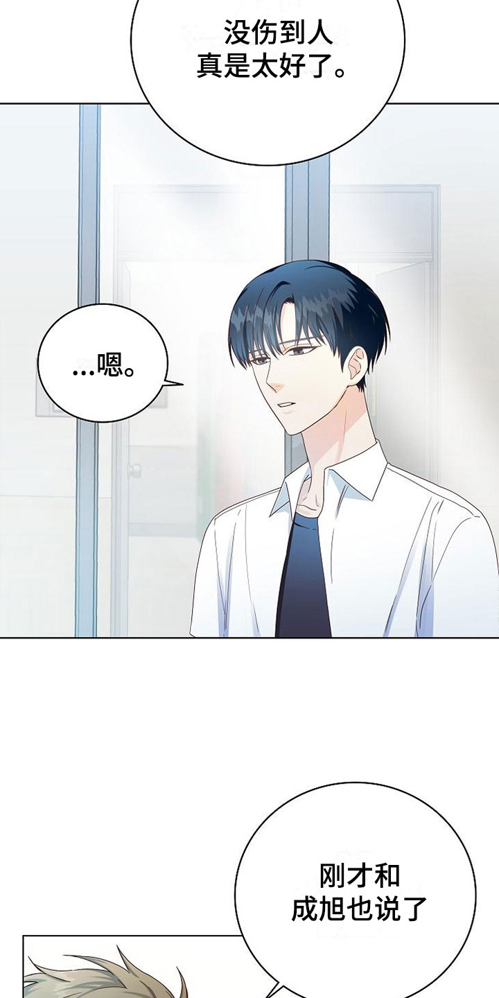 天降横财十个征兆女人漫画,第4章：同居2图