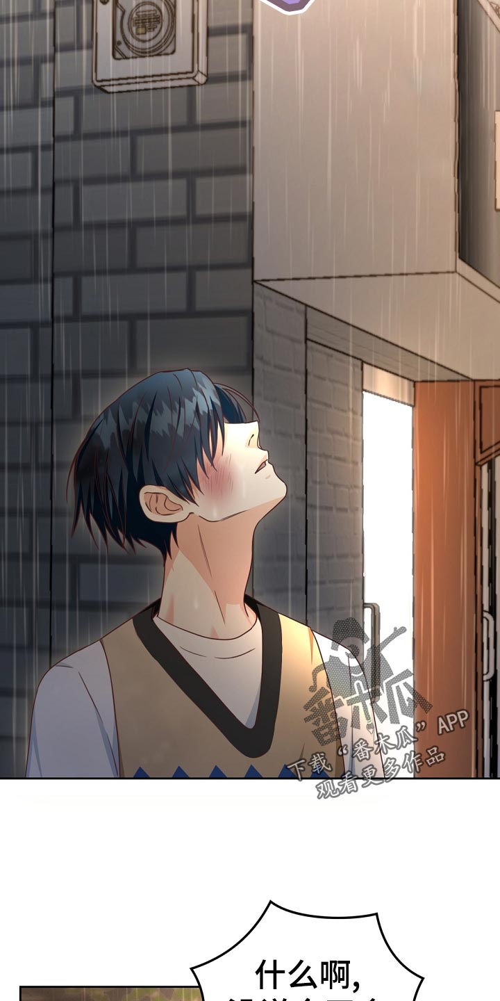 天降横财完整版免费阅读漫画,第42章：贷款5图