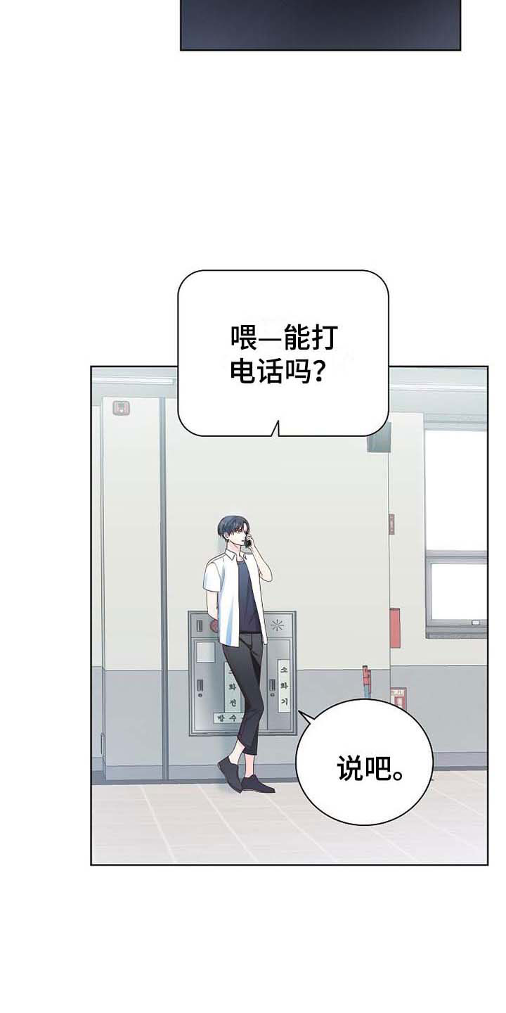 天降横财十个征兆女人漫画,第3章：去他家1图