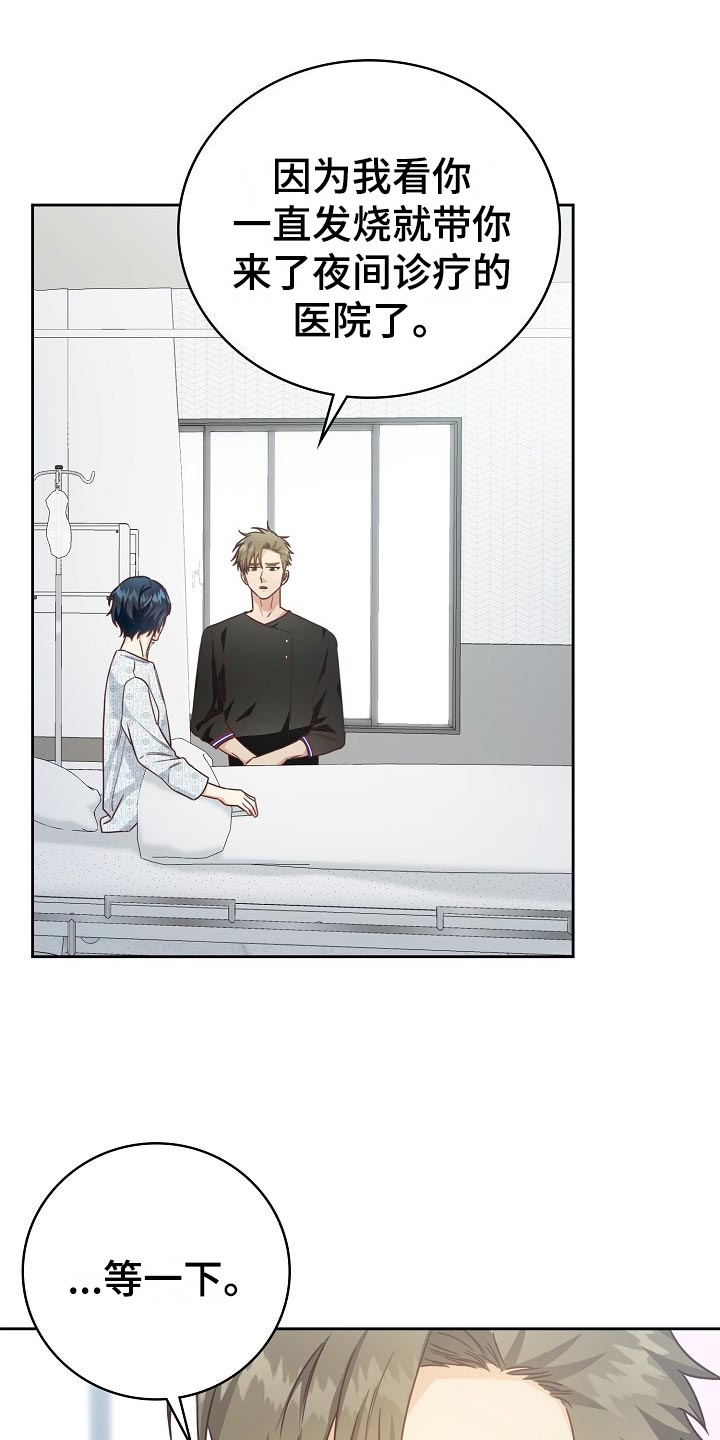 天降横祸保险理赔漫画,第46章：出院1图