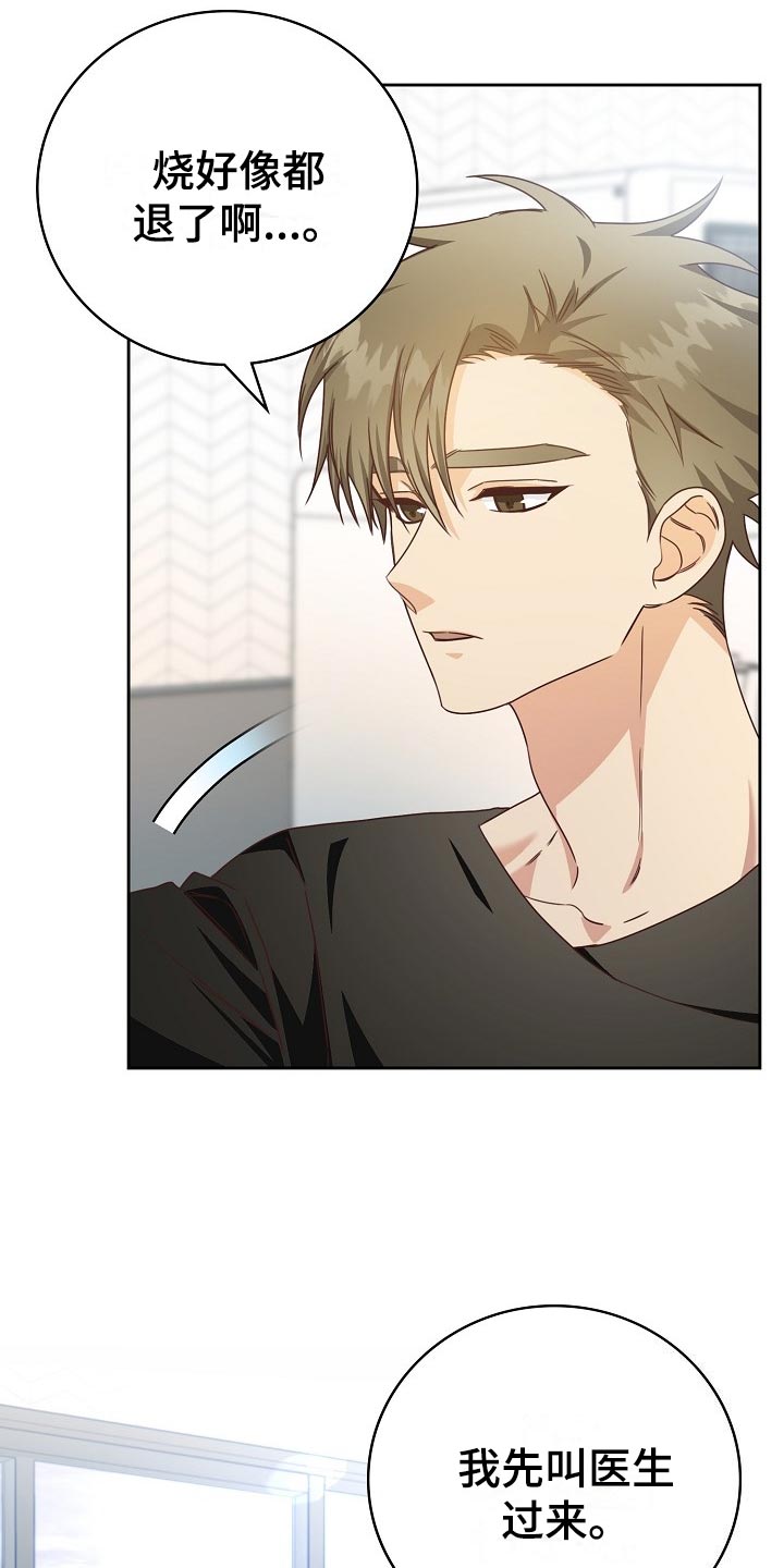 天降横祸保险理赔漫画,第46章：出院3图