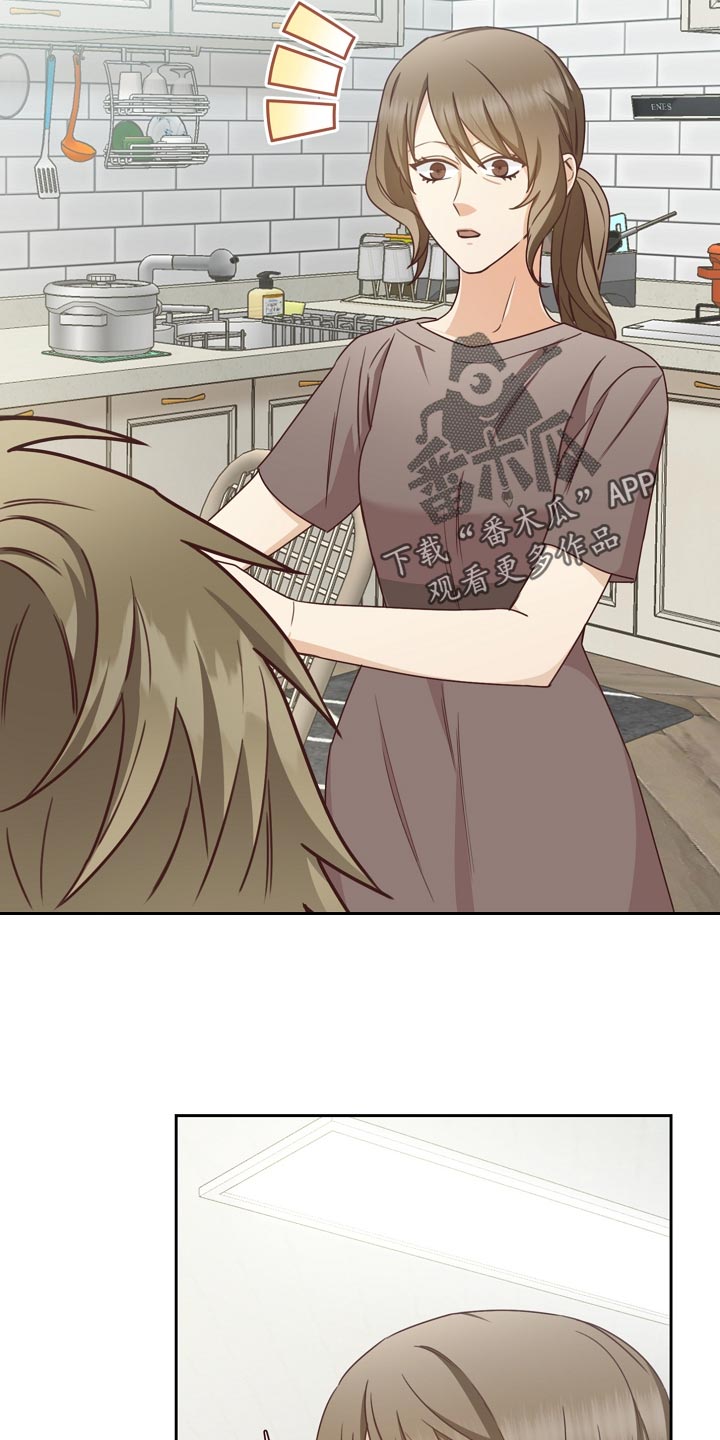 天降横财完整版免费阅读漫画,第28章：假装不知道1图