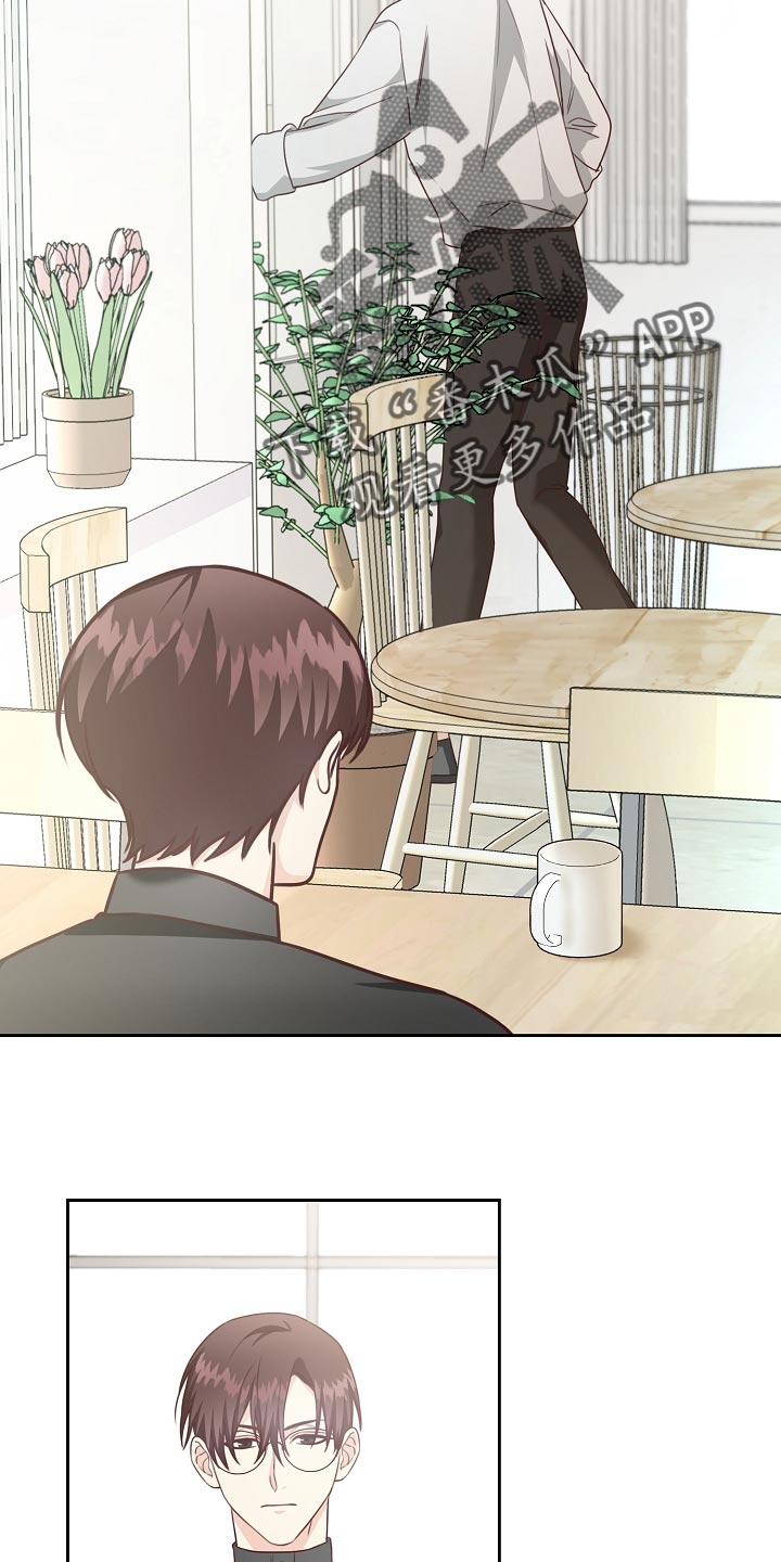 天降横祸应急处理漫画,第53章：我只会对你好5图