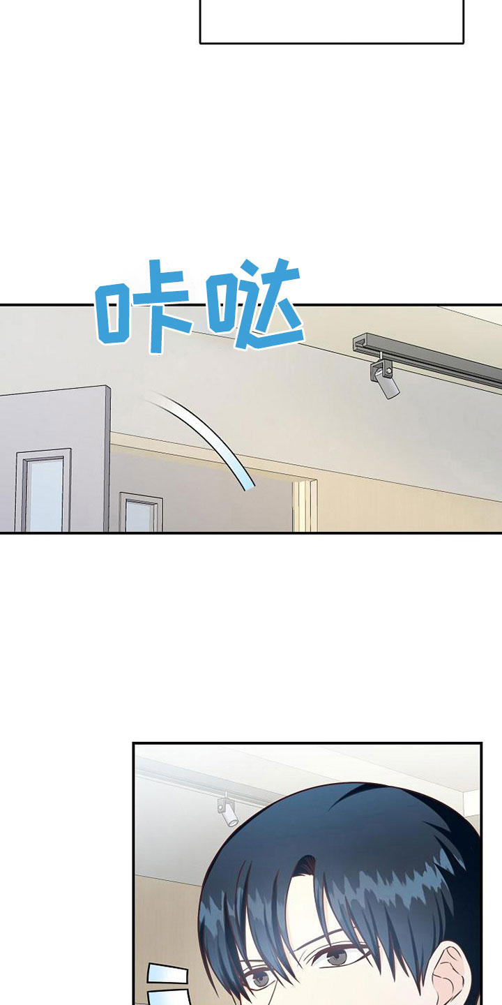 天降横祸漫画,第12章：选课3图
