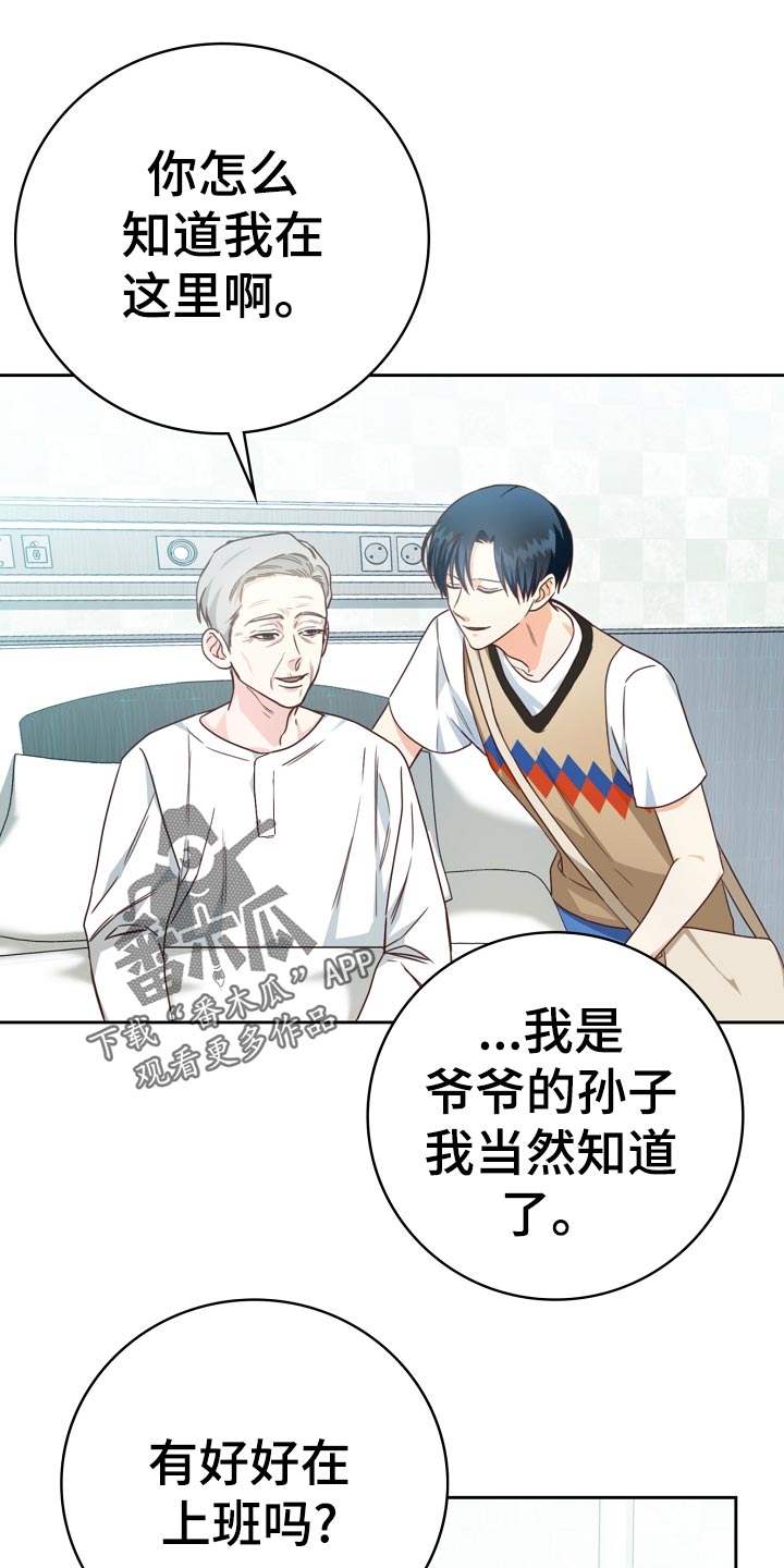 天降横财十个征兆女人漫画,第40章：爷爷的眼泪5图