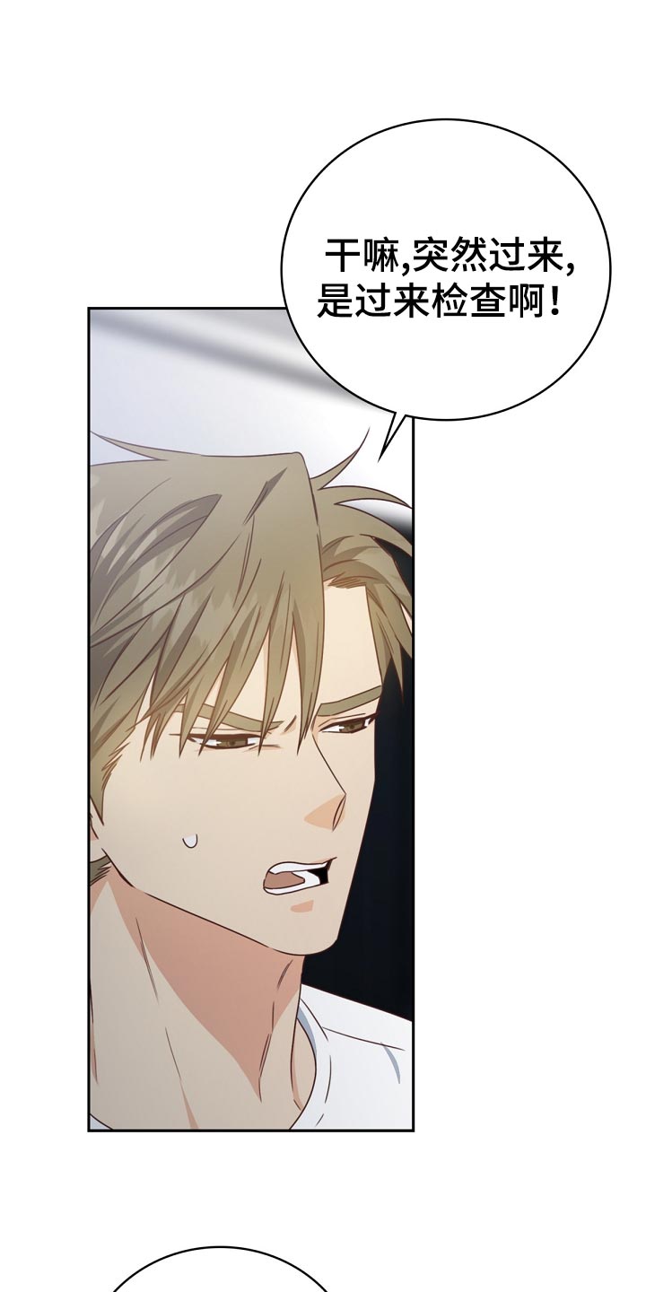 天降横祸漫画,第31章：暗淡1图