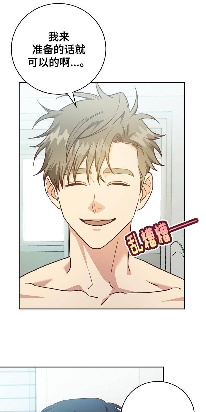 天降横财完整版免费阅读漫画,第50章：早餐2图