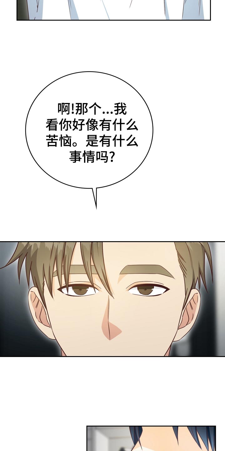 天降横祸歇后语大全漫画,第31章：暗淡1图