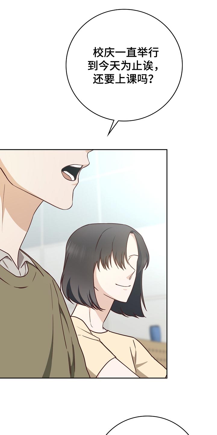 天降横财相声漫画,第58章：空出时间2图