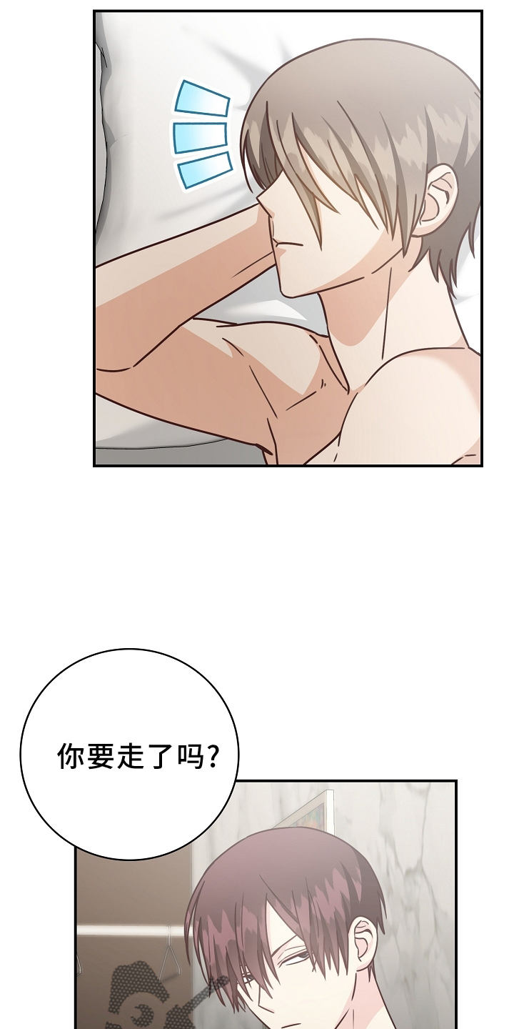 天降横祸是什么生肖漫画,第99章：【番外】合得来4图