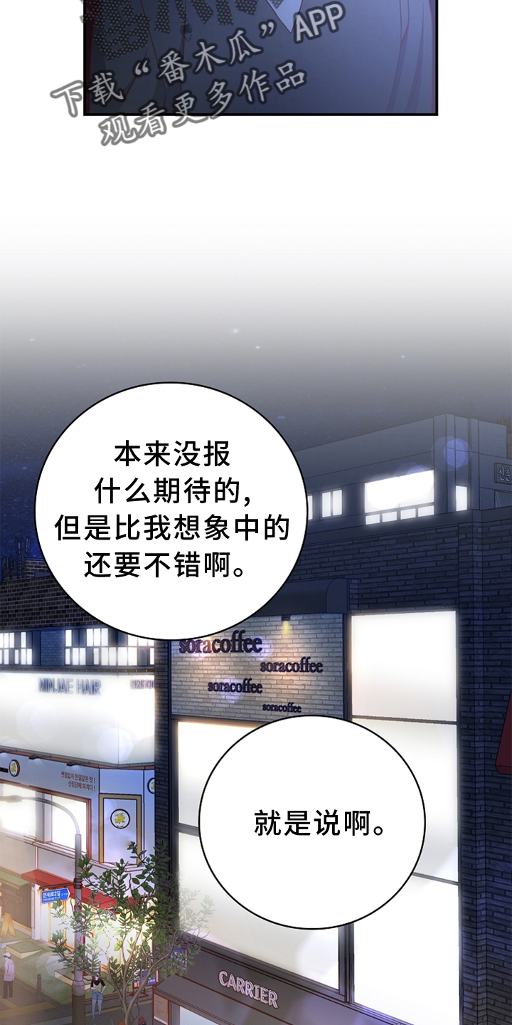 天降横祸漫画,第97章：【番外】神秘地点2图